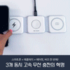 아이폰 맥세이프 3in1 무선 충전기